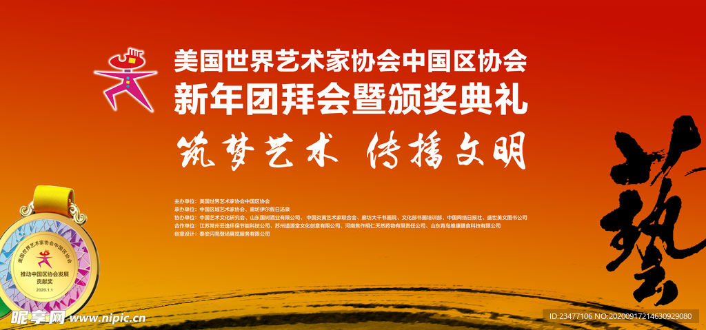 活动背景