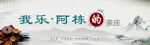 茶