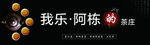 茶