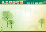 宣传栏