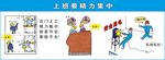 安全生产挂图