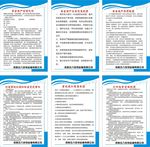 物流公司安全制度牌