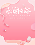 粉色剪纸背景