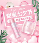粉色爱心背景