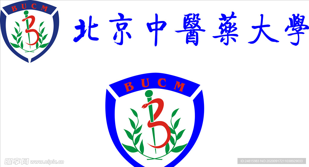 北京中医药大学商标logo