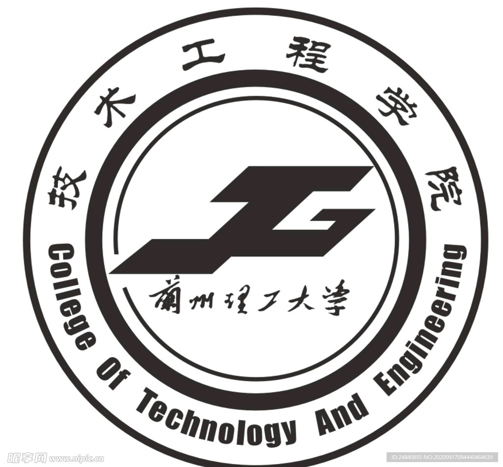 兰州理工大学技术工程学院