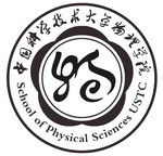 中国科技技术大学物理学院