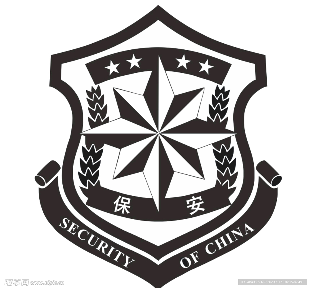 保安标志