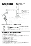 按摩仪器使用说明