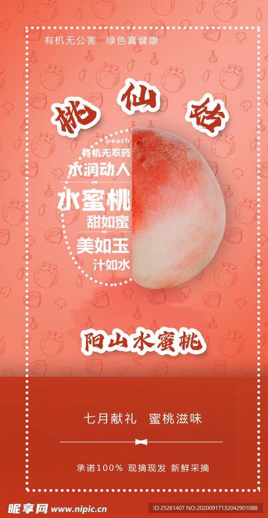 水蜜桃卡