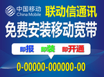 宽带安装