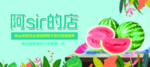 鲜榨西果汁卡券