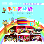 手工瓦楞纸