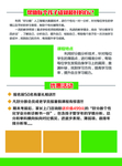 假期辅导教育绿色