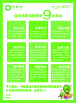 教育托管绿色