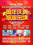 美容美体红色海报