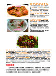 大闸蟹海报美食
