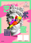 艺术画室 蒸汽波 美术培训