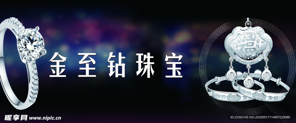 金至钻喷绘写真