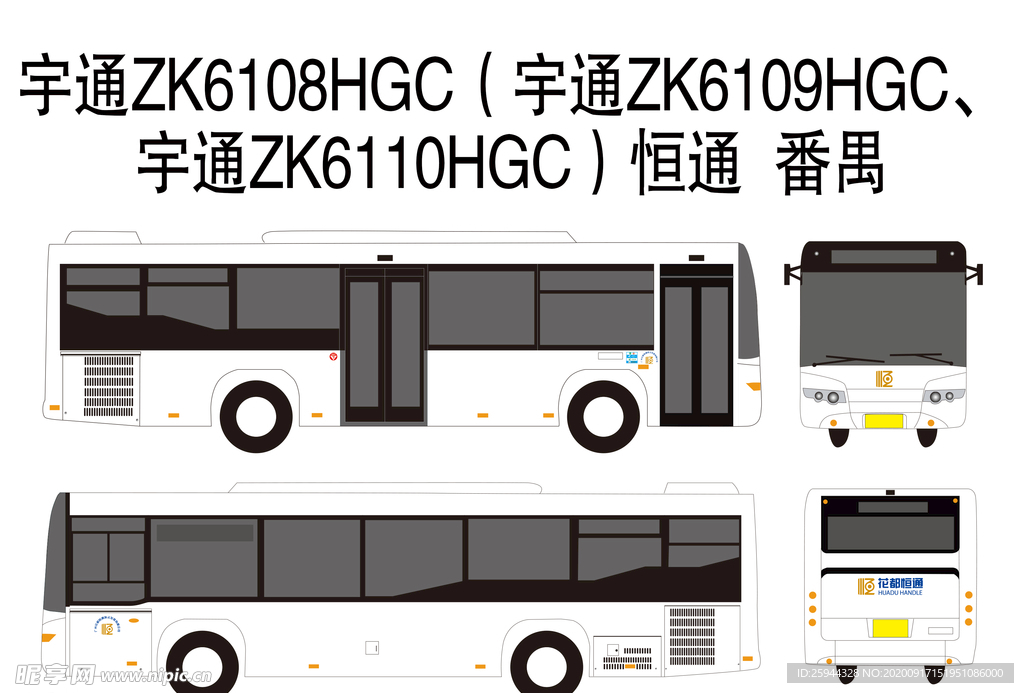 宇通ZK6108HGC