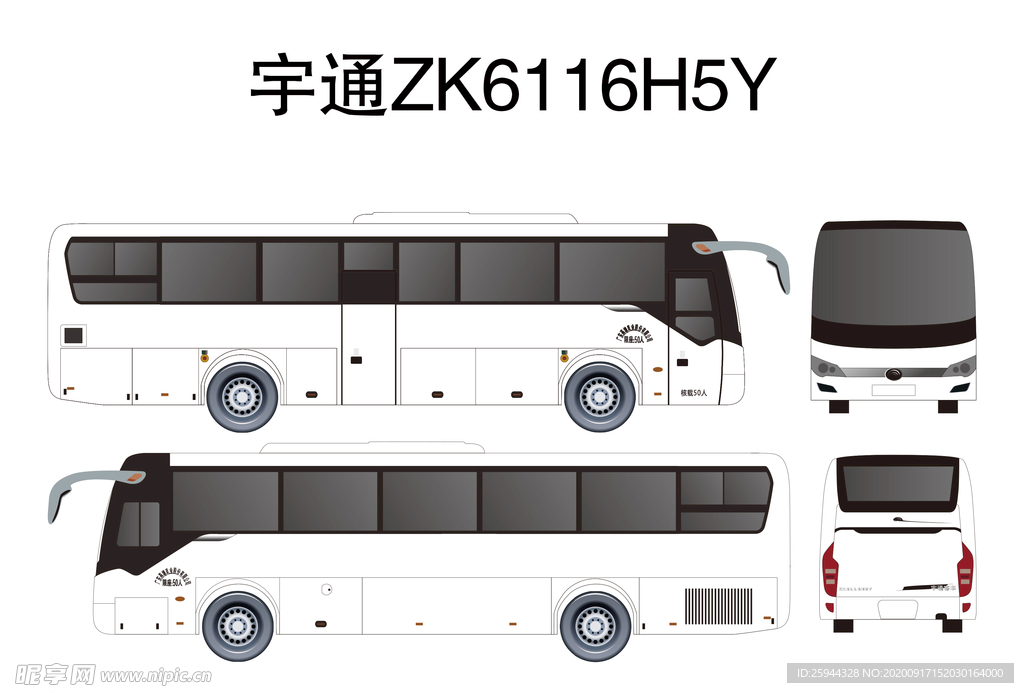 宇通ZK6116H5Y