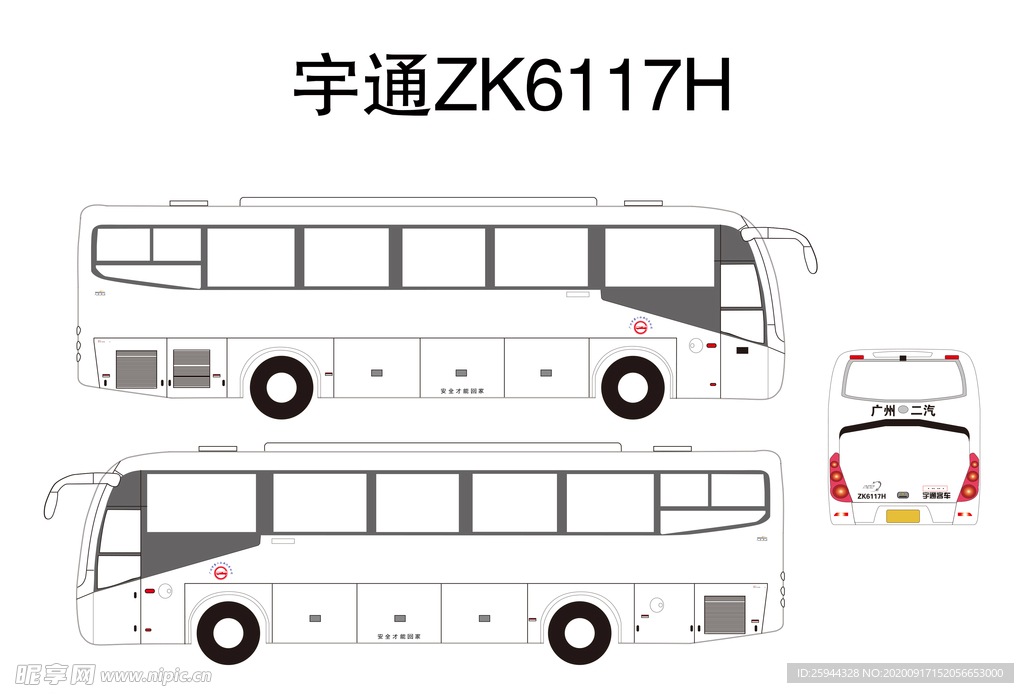 宇通ZK6117H