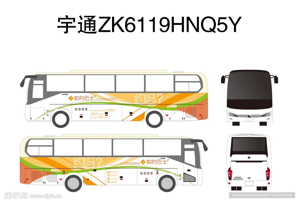 宇通ZK6119HNQ5Y