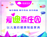 家具喷绘