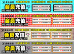 会员充值
