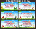 创建文明城市