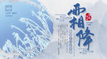 简约风 二十四节气 霜降 手机