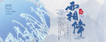 简约风 二十四节气 霜降 手机