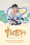 中秋节