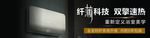 AO史密斯电热浅薄科技