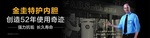 AO史密斯电热金圭