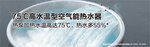AO史密斯热泵顶部画面