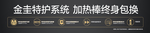 AO史密斯电热腰条