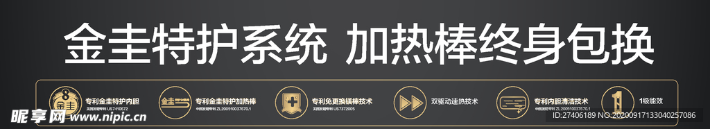 AO史密斯电热腰条