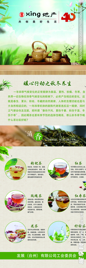茶