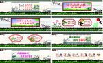 围挡文化