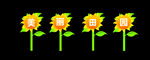 花草牌