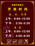 景区标识牌
