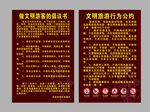 景区标识牌