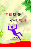 楼梯标语