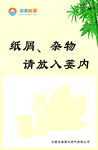 楼道提示