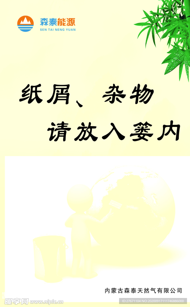 楼道提示