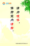 教室楼道标语