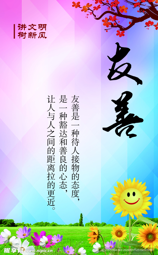 宿舍文化