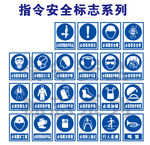 指令安全标识
