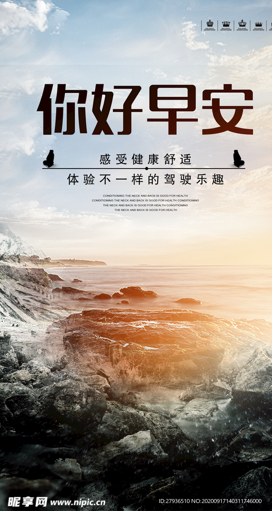 你好早安